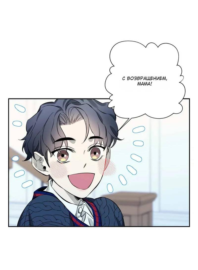 Манга Нежная ночь - Глава 67 Страница 9