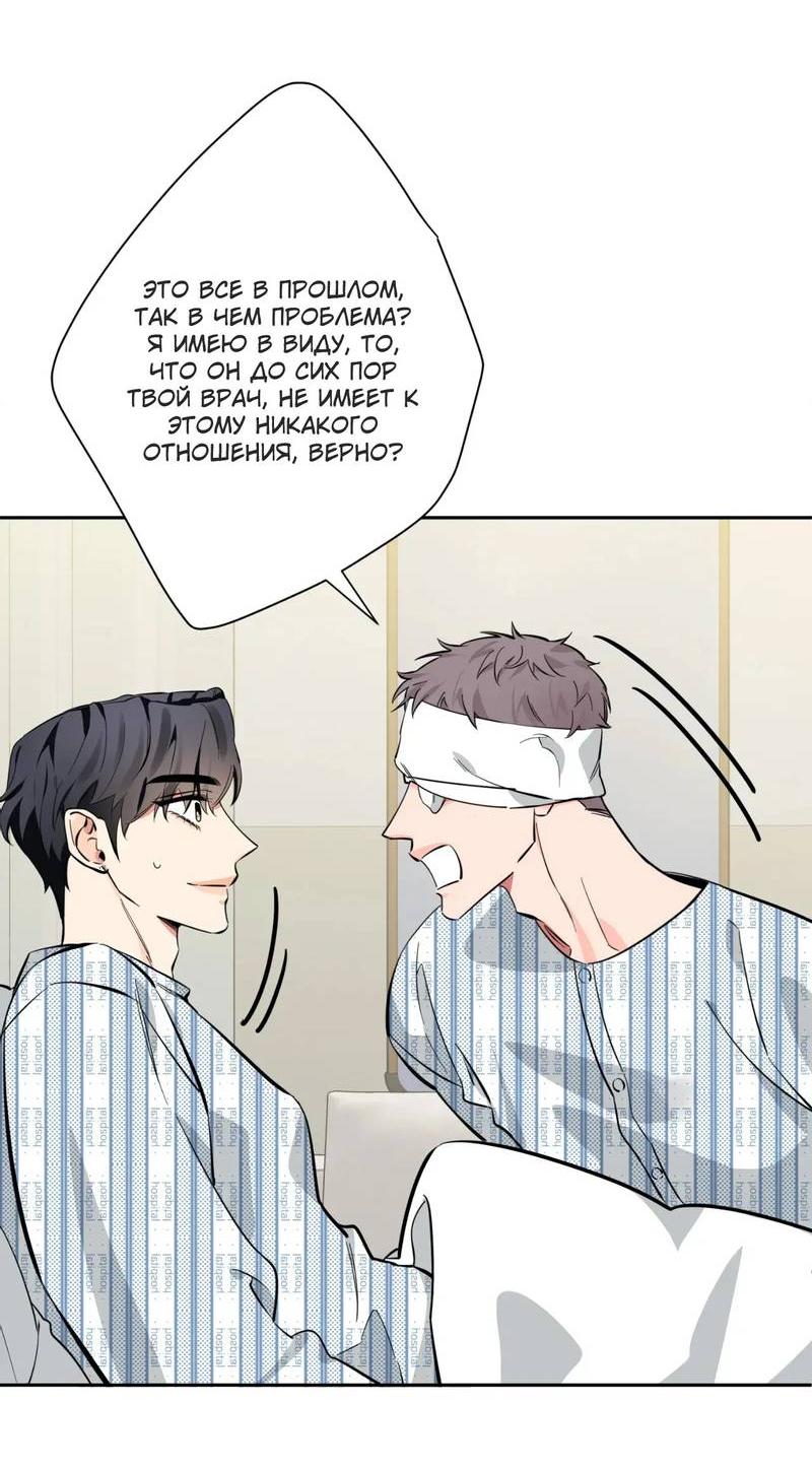 Манга Нежная ночь - Глава 67 Страница 43