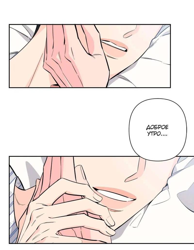 Манга Нежная ночь - Глава 67 Страница 30