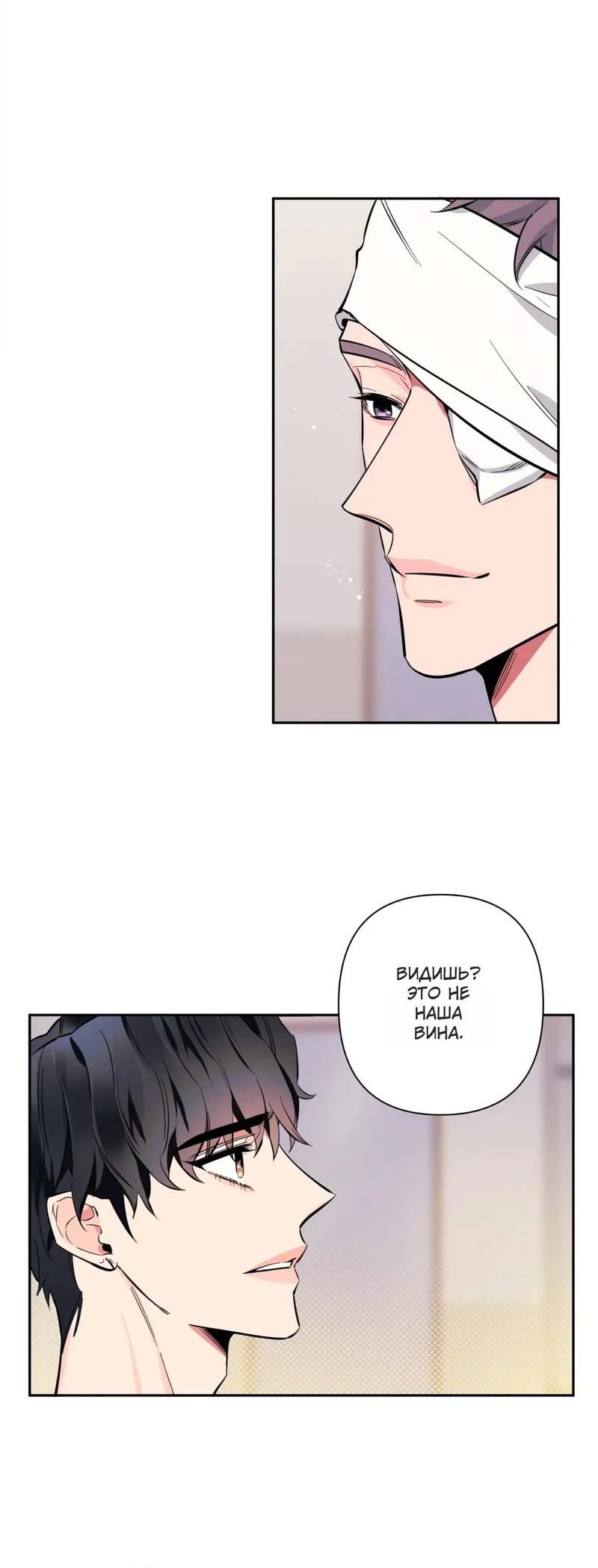 Манга Нежная ночь - Глава 67 Страница 55