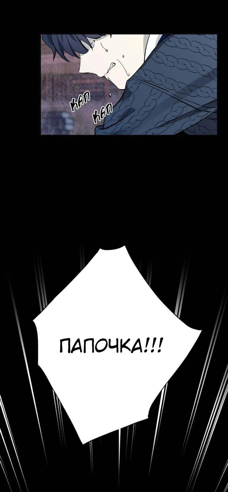 Манга Нежная ночь - Глава 67 Страница 14