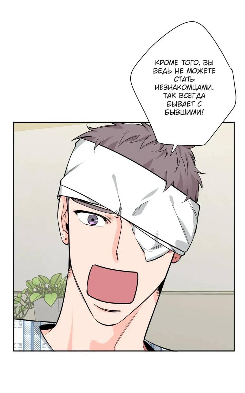 Манга Нежная ночь - Глава 67 Страница 44