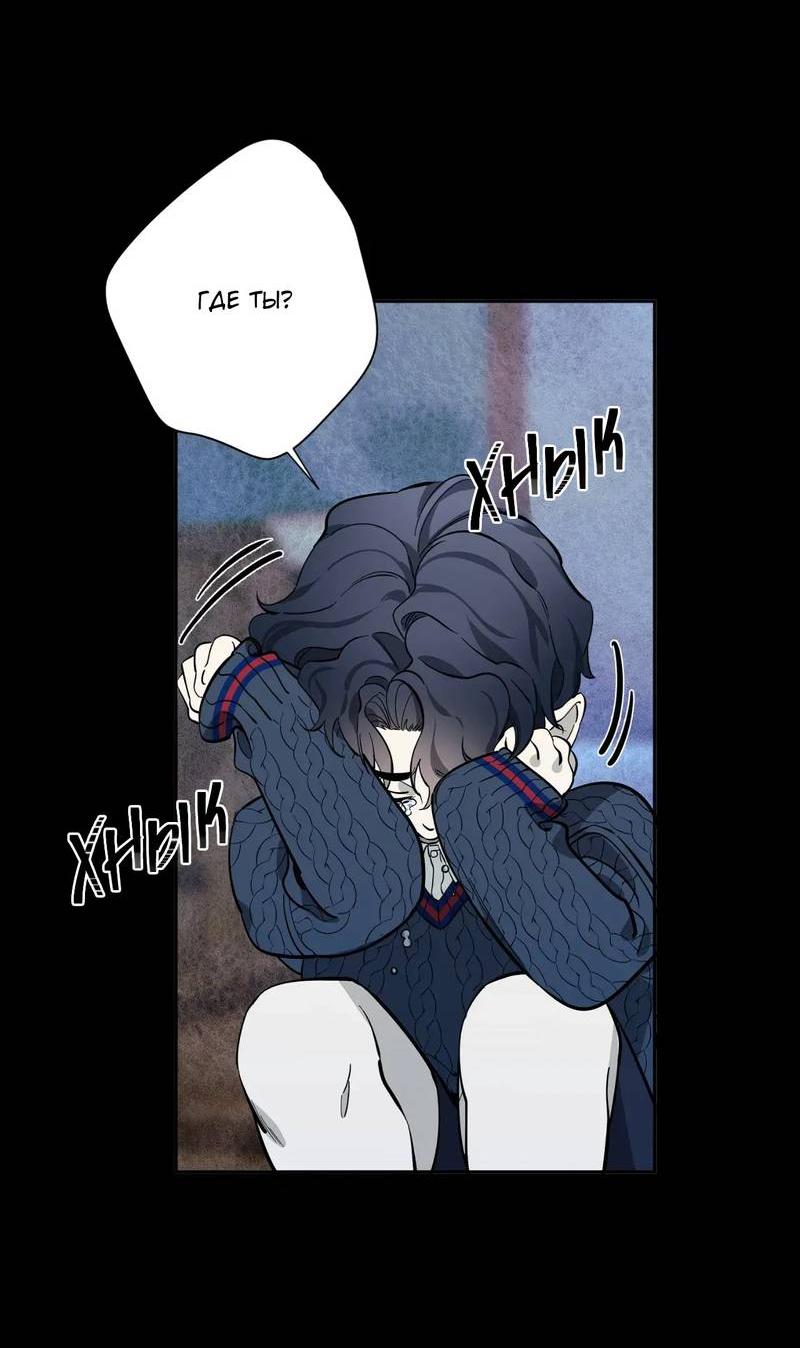 Манга Нежная ночь - Глава 67 Страница 17