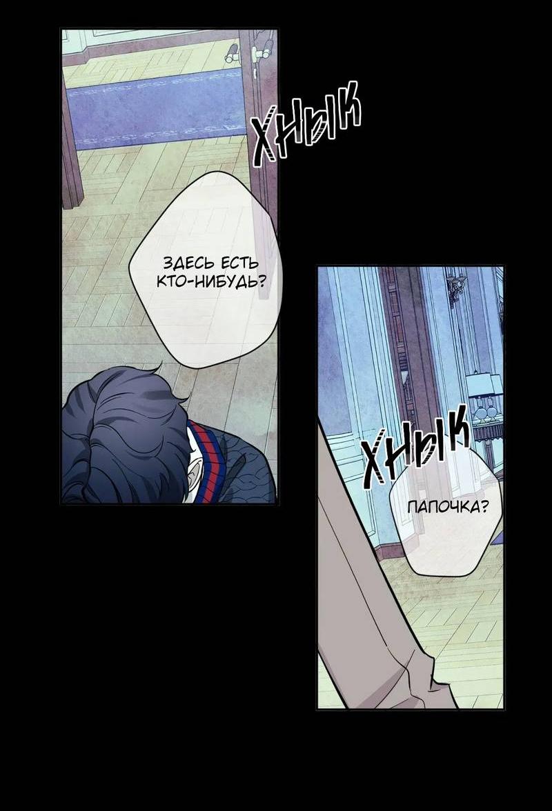 Манга Нежная ночь - Глава 67 Страница 16