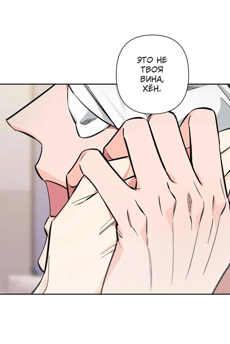 Манга Нежная ночь - Глава 67 Страница 52