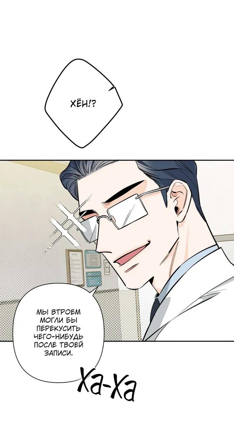 Манга Нежная ночь - Глава 67 Страница 40