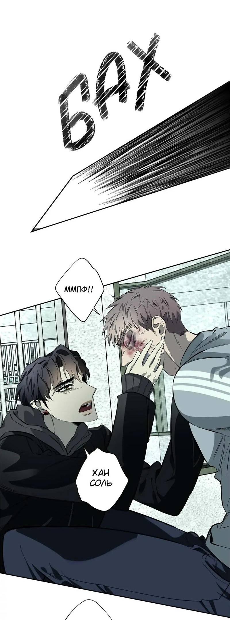 Манга Нежная ночь - Глава 66 Страница 18