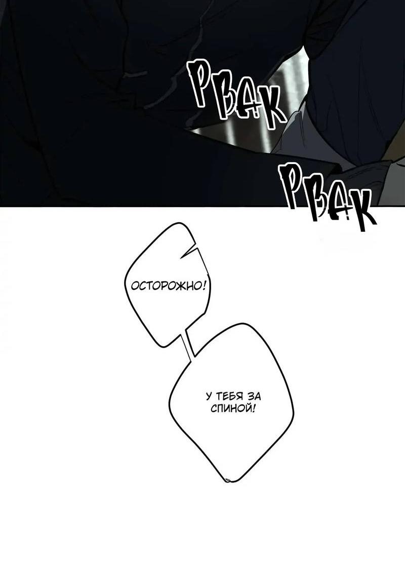 Манга Нежная ночь - Глава 66 Страница 21