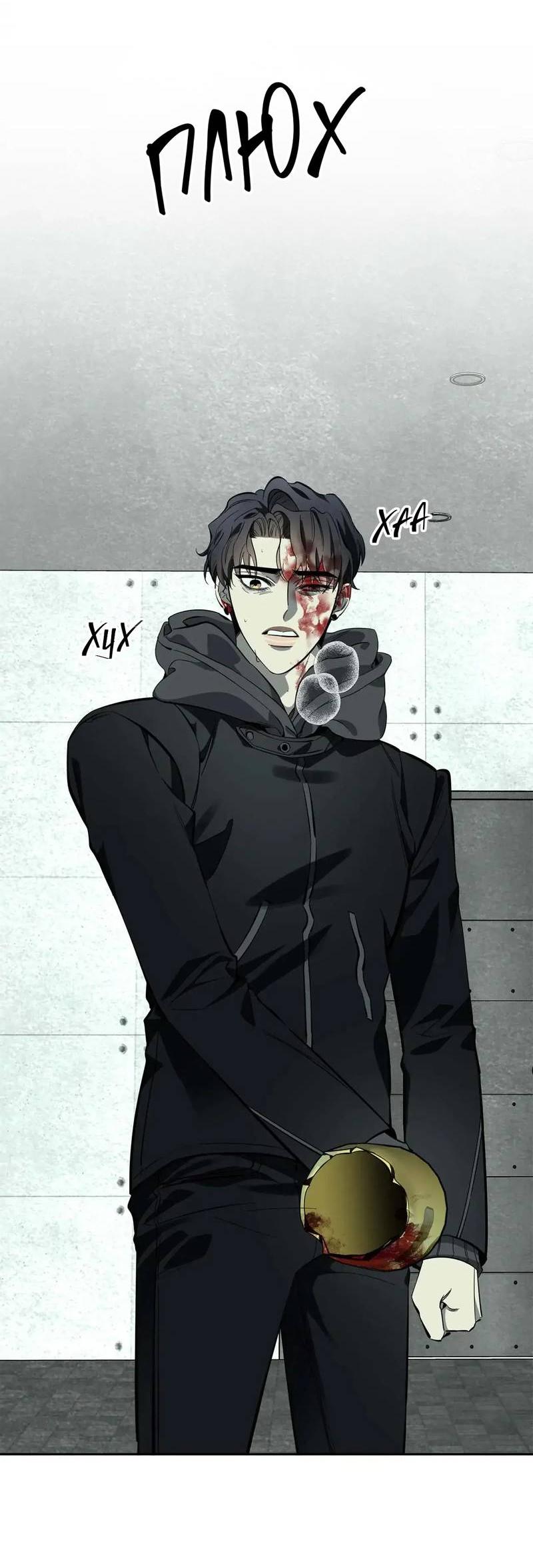 Манга Нежная ночь - Глава 66 Страница 36