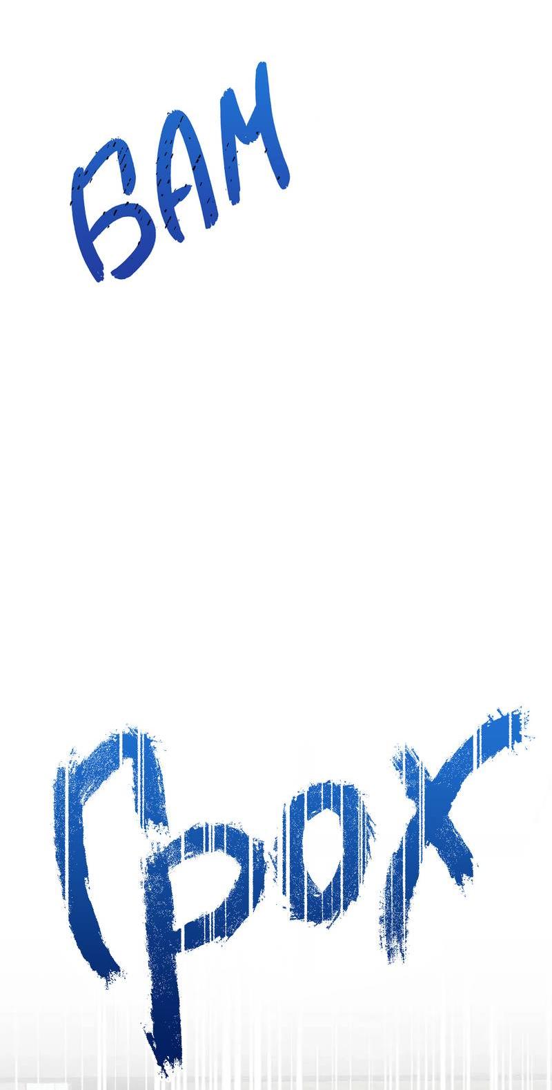 Манга Нежная ночь - Глава 66 Страница 46