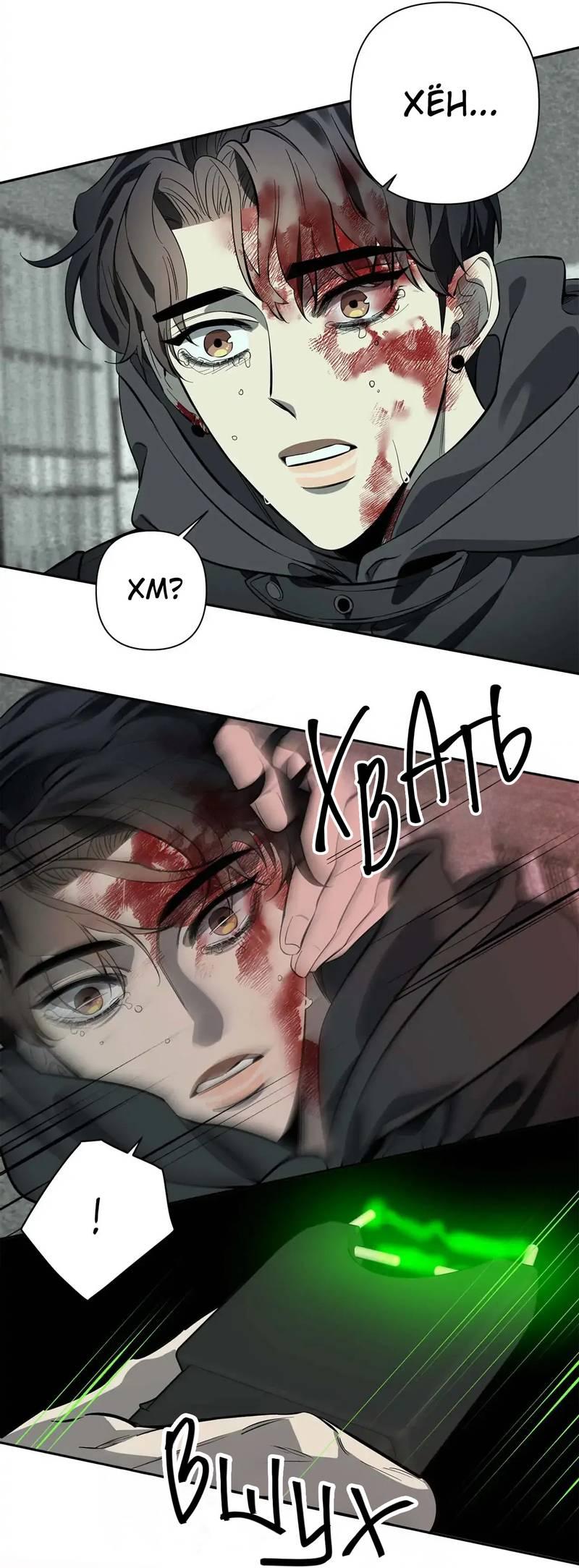 Манга Нежная ночь - Глава 66 Страница 40