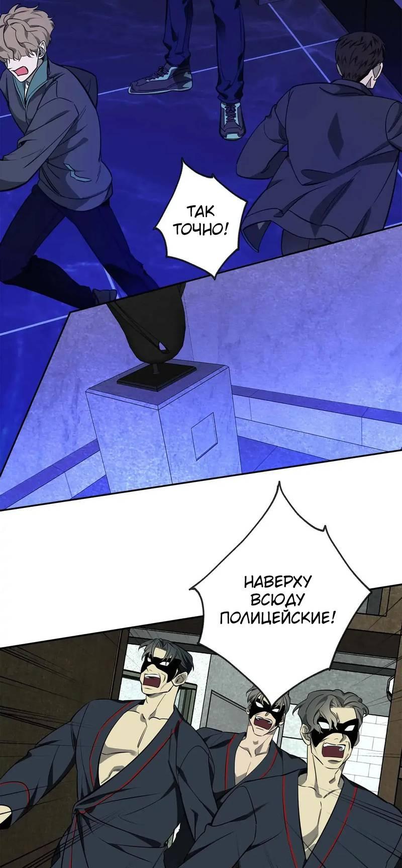 Манга Нежная ночь - Глава 66 Страница 16