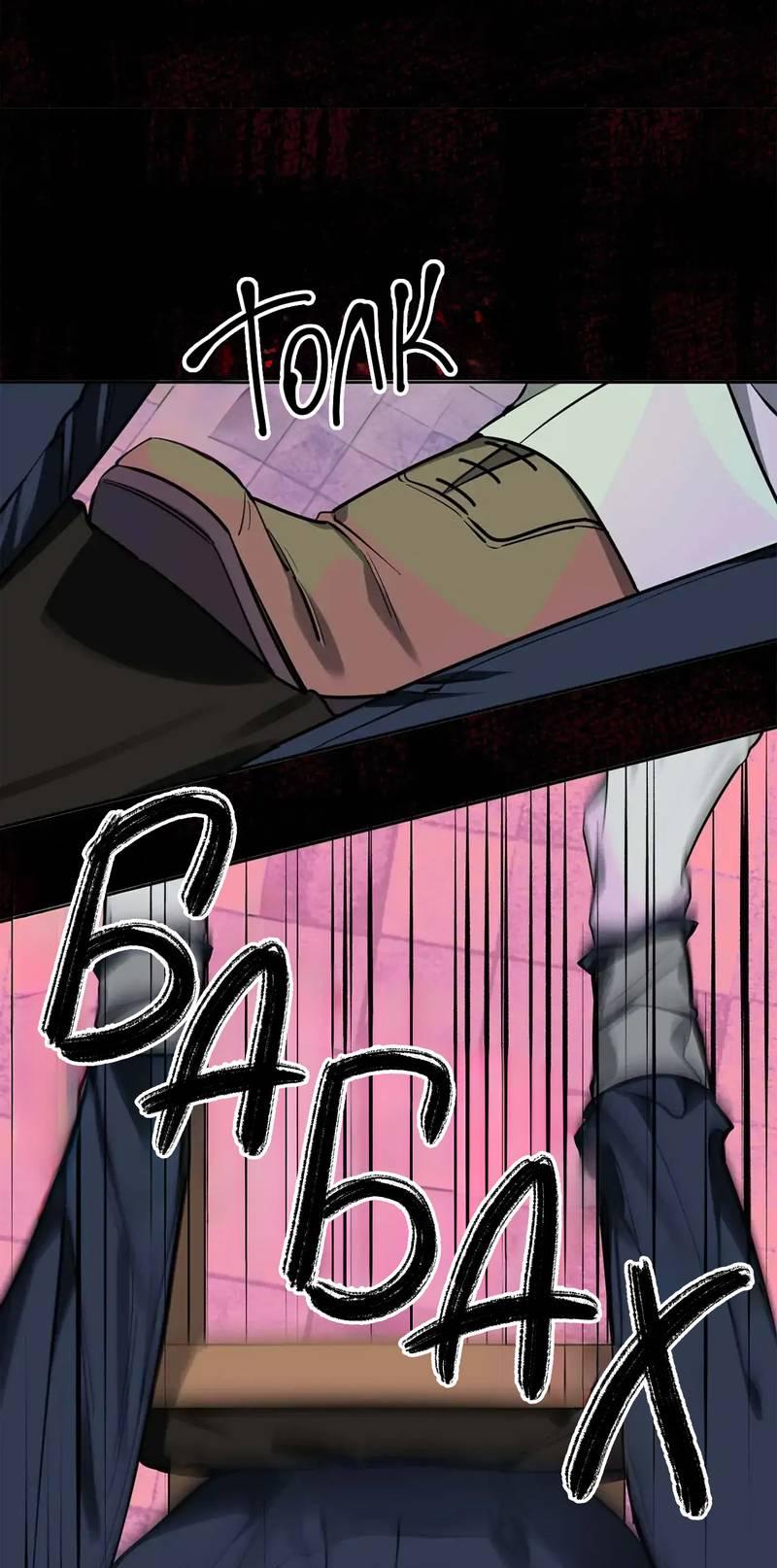 Манга Нежная ночь - Глава 66 Страница 27