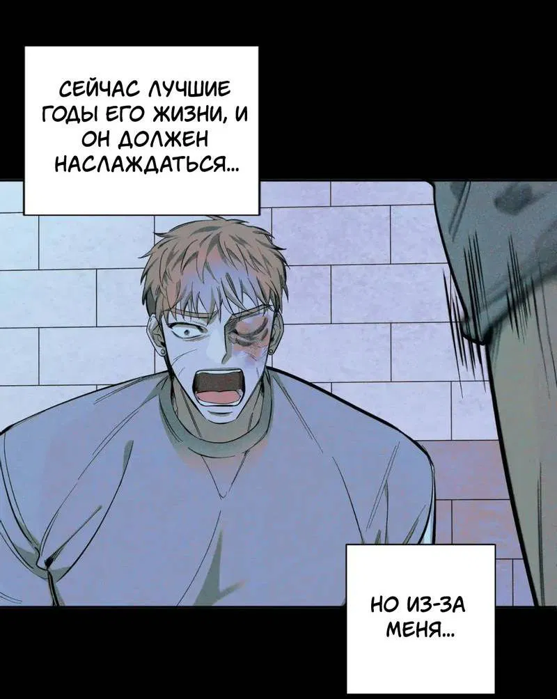 Манга Нежная ночь - Глава 73 Страница 24