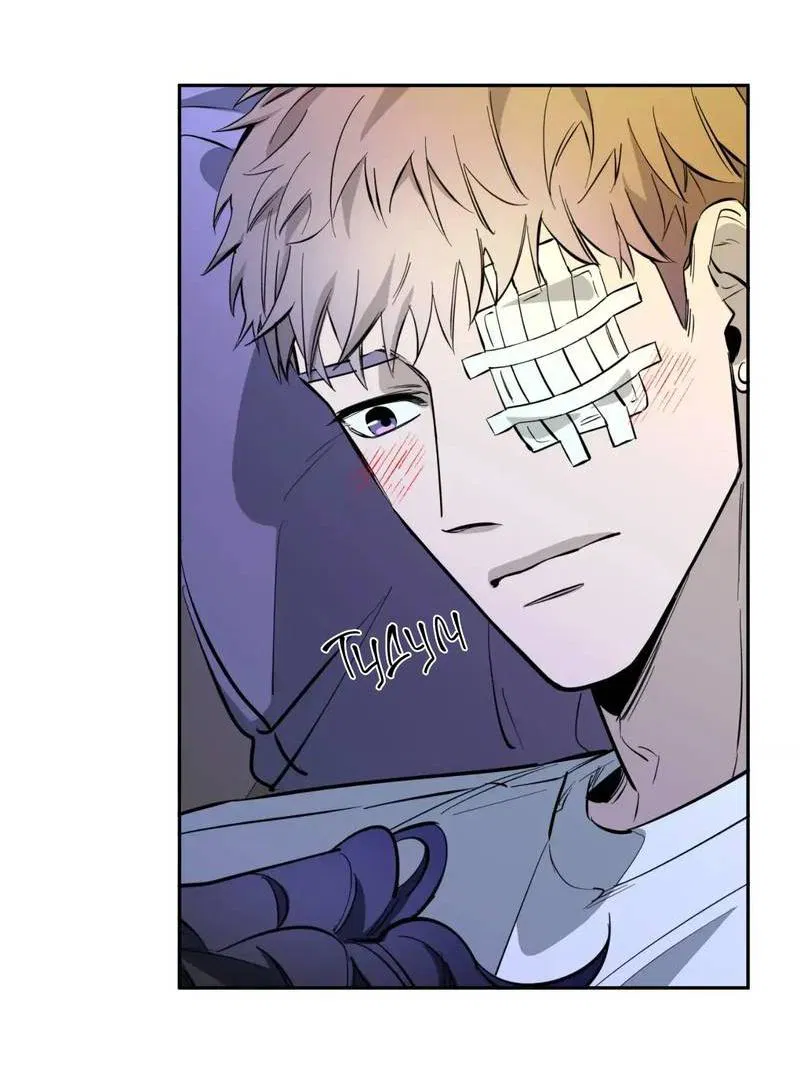 Манга Нежная ночь - Глава 73 Страница 6