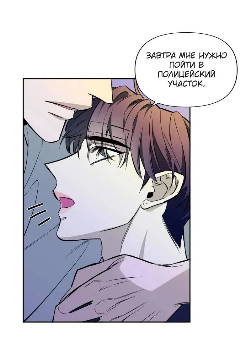 Манга Нежная ночь - Глава 73 Страница 9