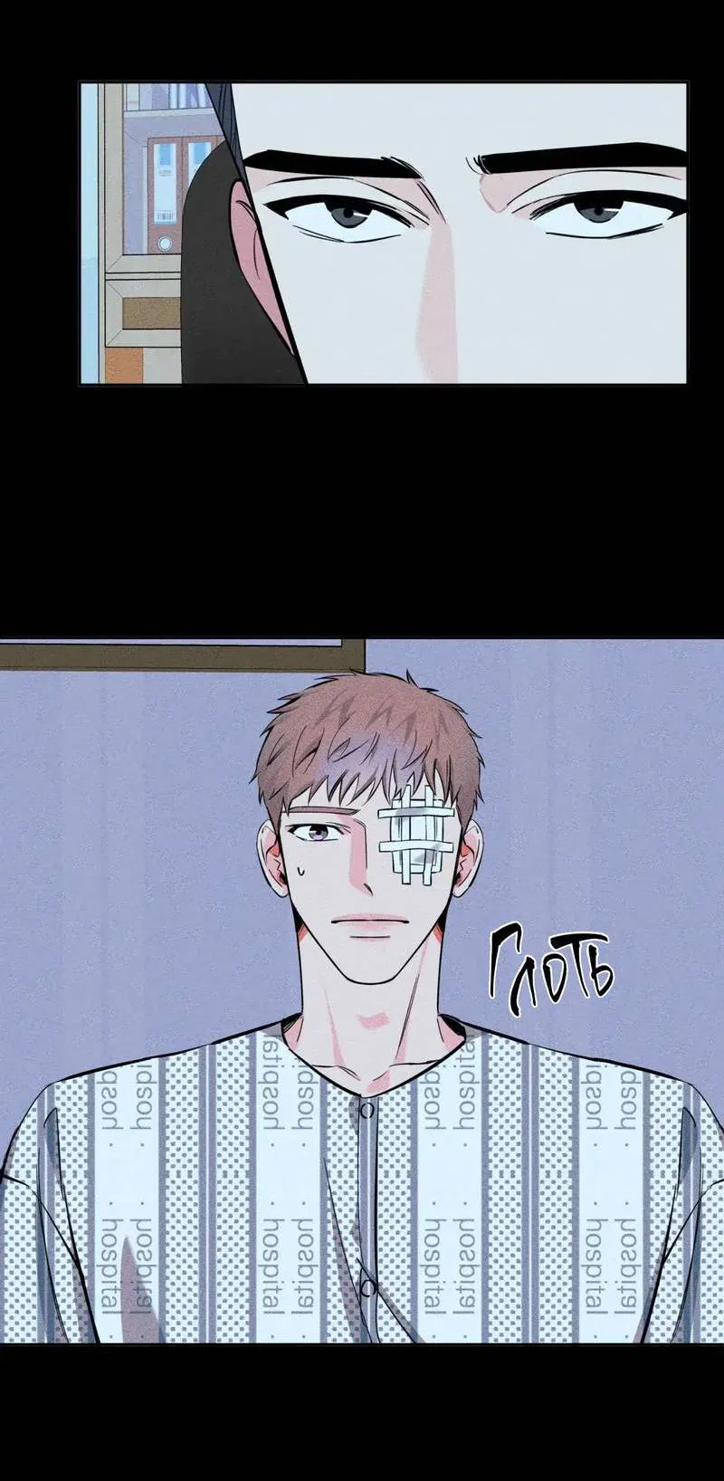 Манга Нежная ночь - Глава 73 Страница 15