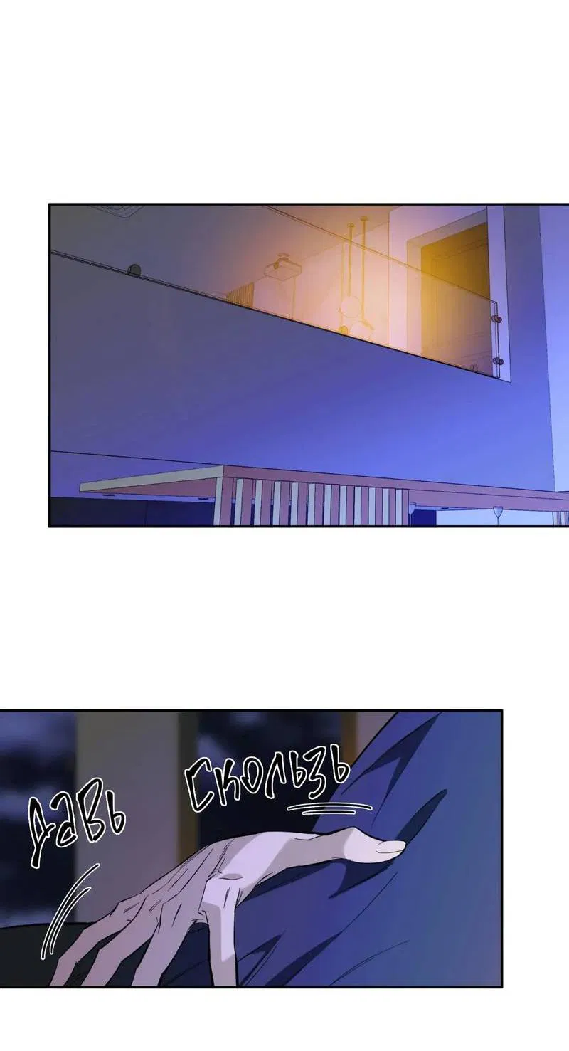 Манга Нежная ночь - Глава 73 Страница 2