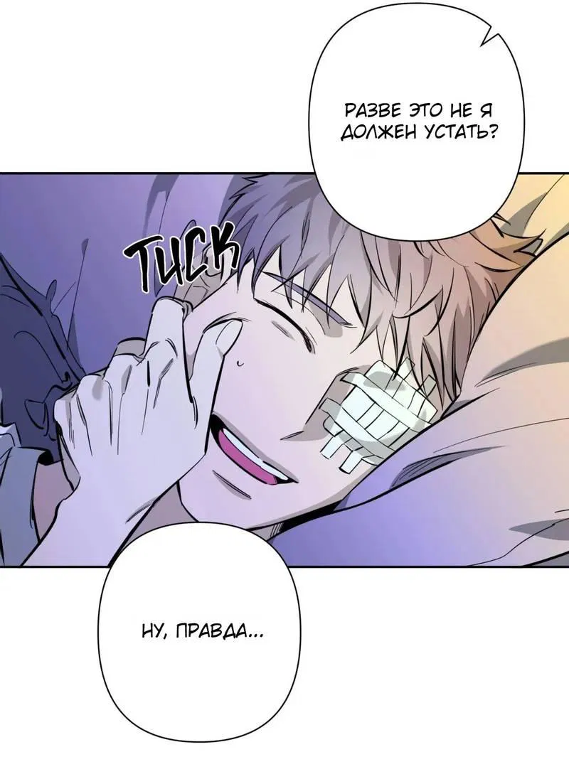 Манга Нежная ночь - Глава 73 Страница 20