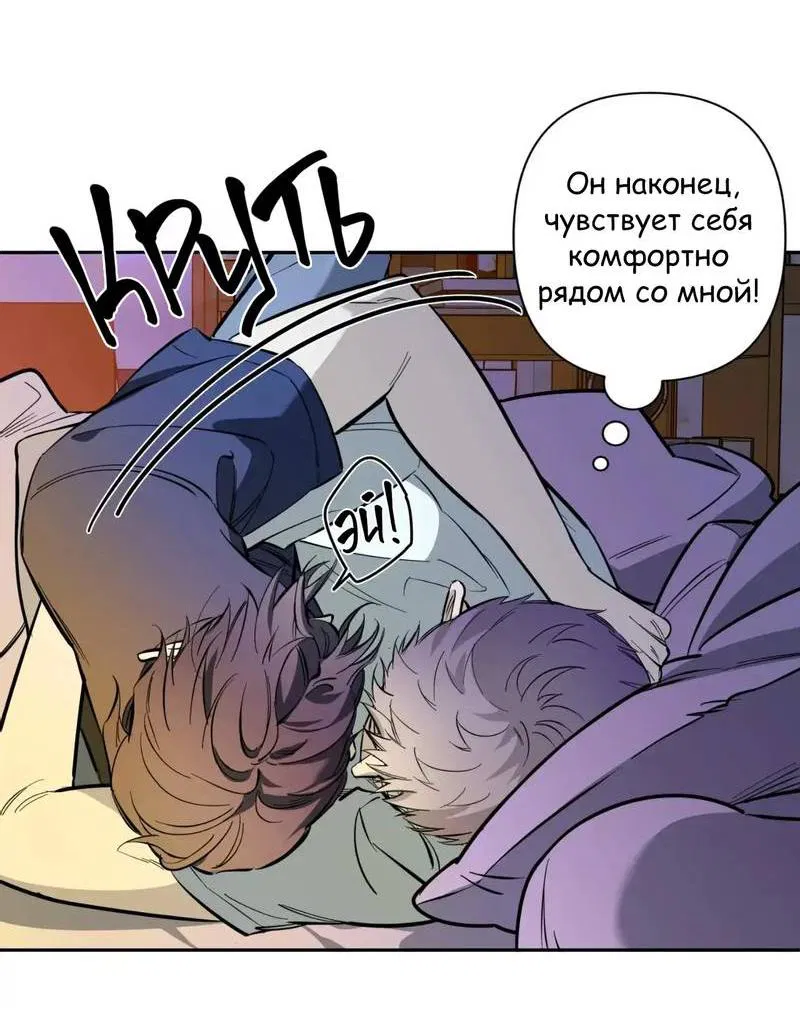 Манга Нежная ночь - Глава 73 Страница 7