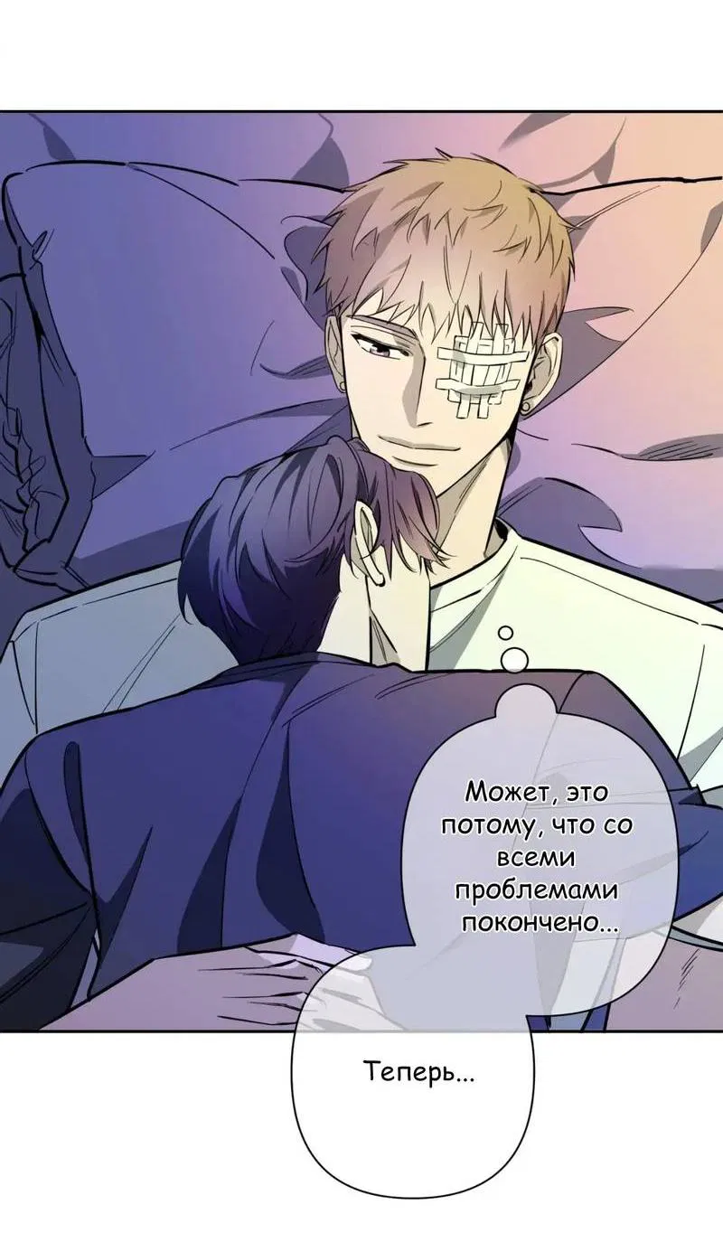 Манга Нежная ночь - Глава 73 Страница 4