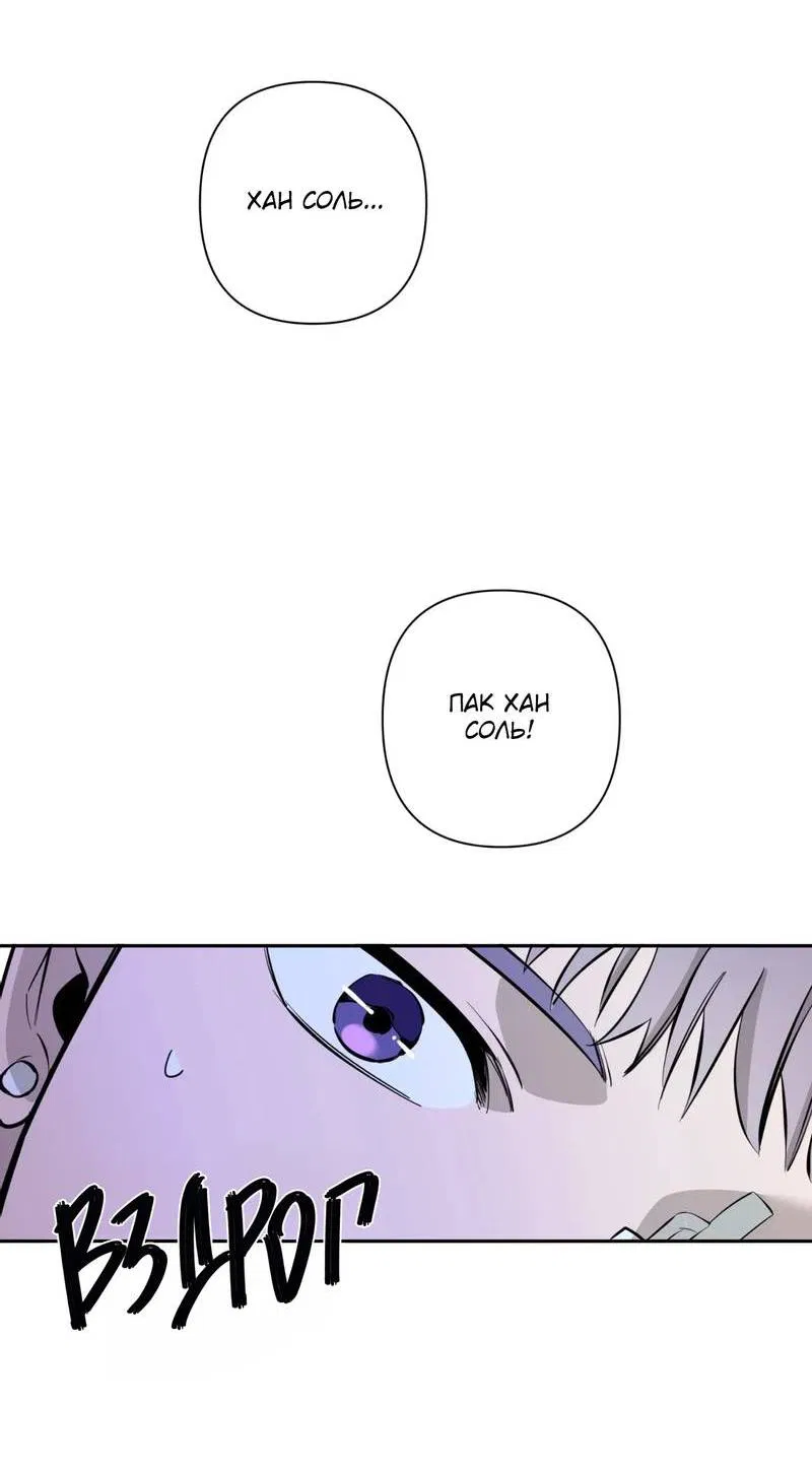 Манга Нежная ночь - Глава 73 Страница 18