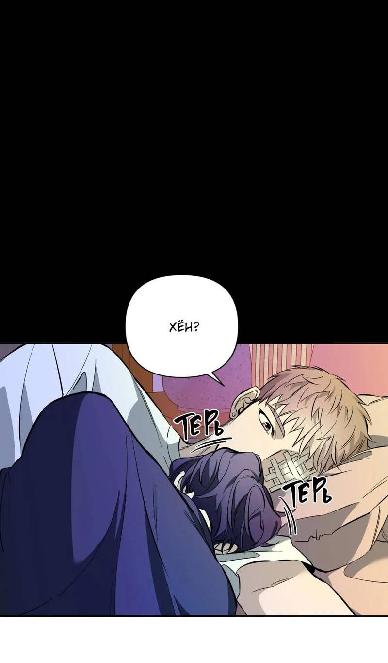 Манга Нежная ночь - Глава 73 Страница 25