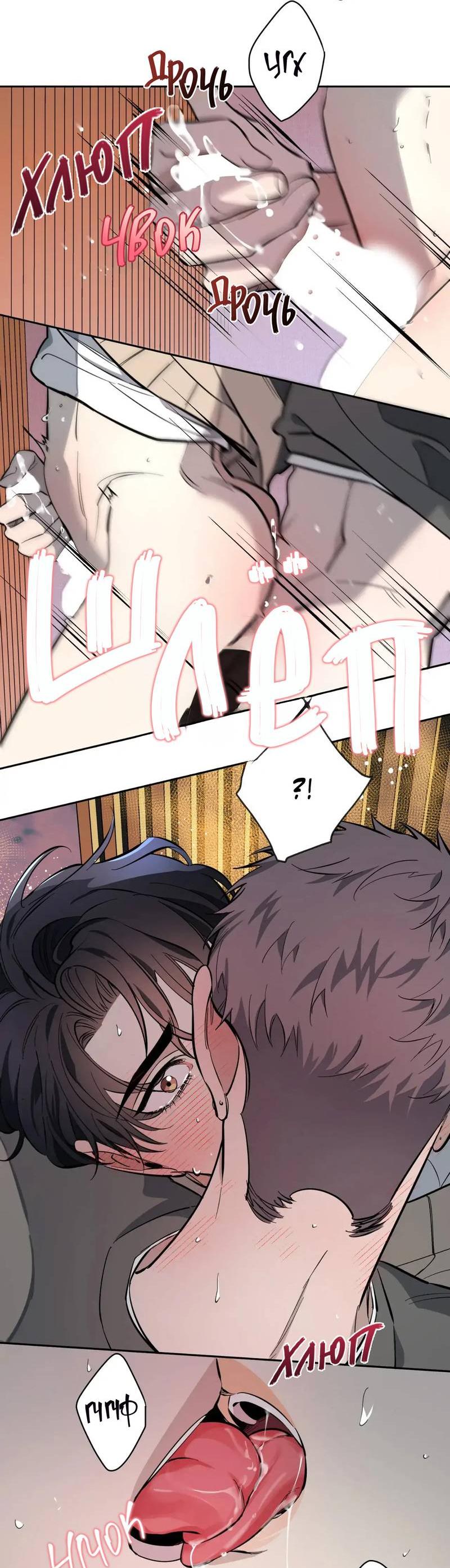 Манга Нежная ночь - Глава 72 Страница 37