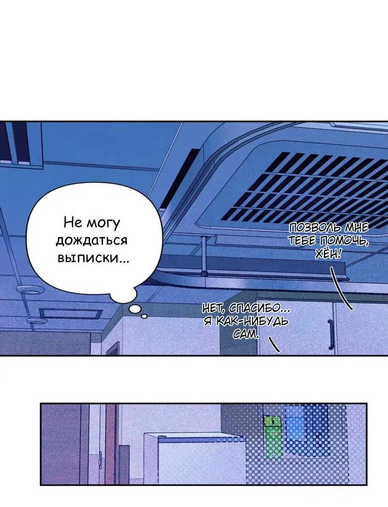 Манга Нежная ночь - Глава 72 Страница 23