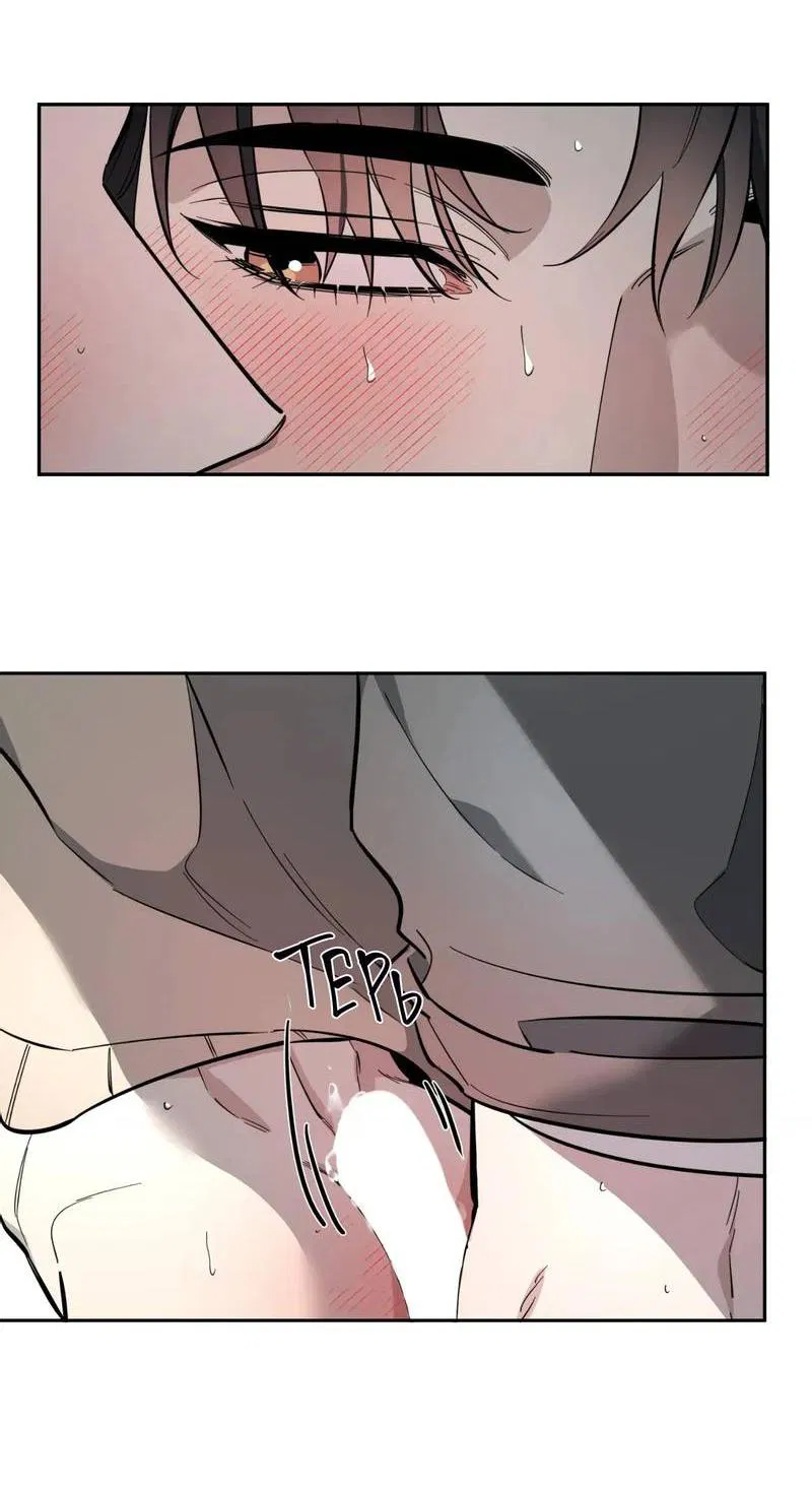 Манга Нежная ночь - Глава 72 Страница 42