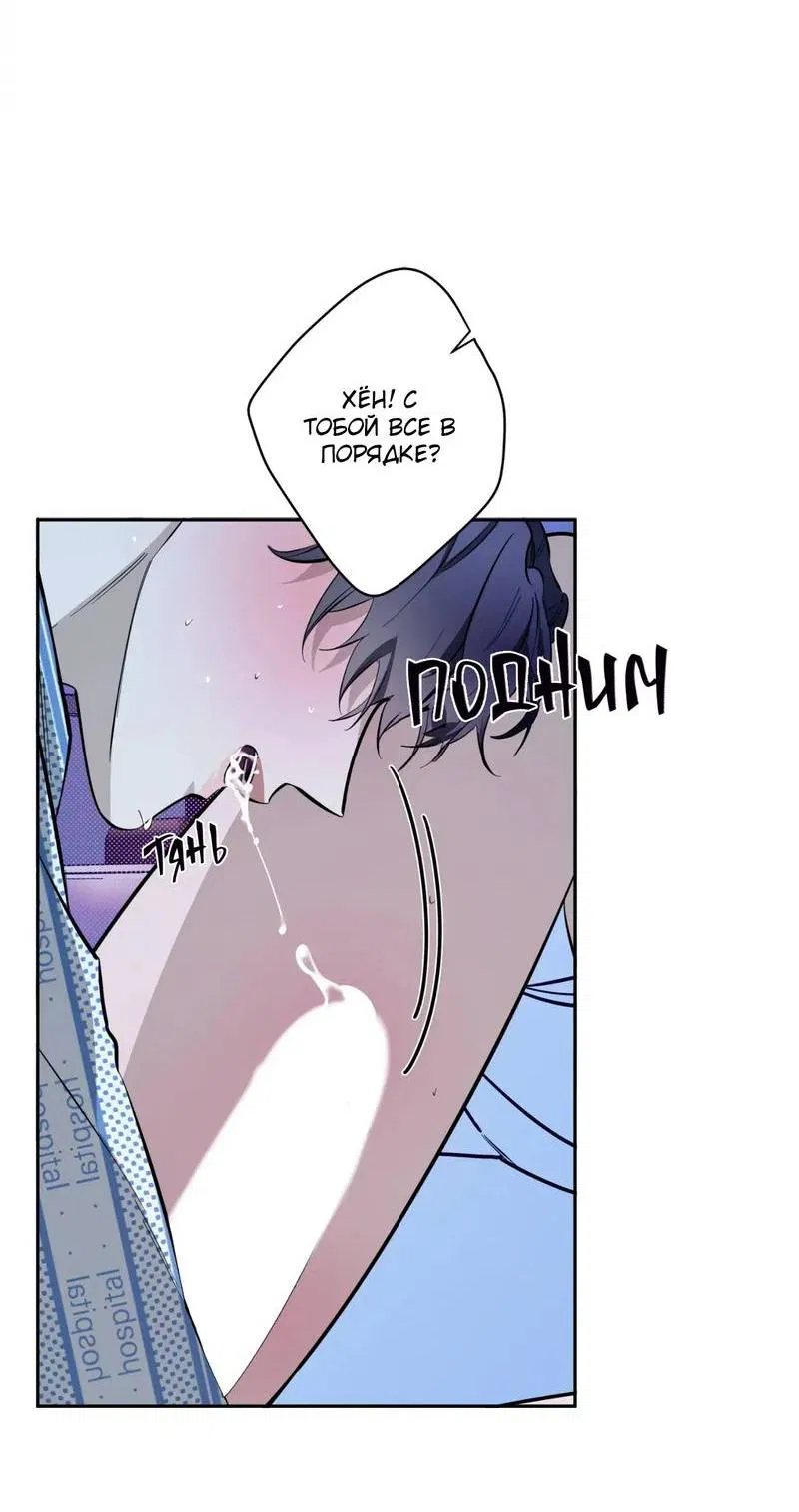 Манга Нежная ночь - Глава 72 Страница 13