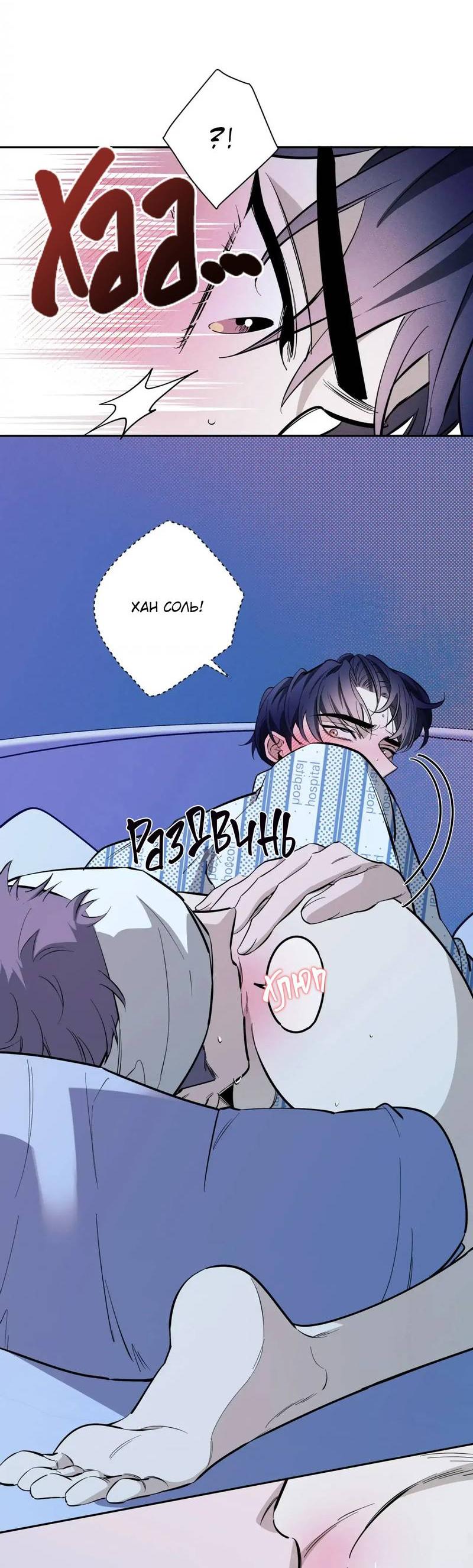 Манга Нежная ночь - Глава 72 Страница 5