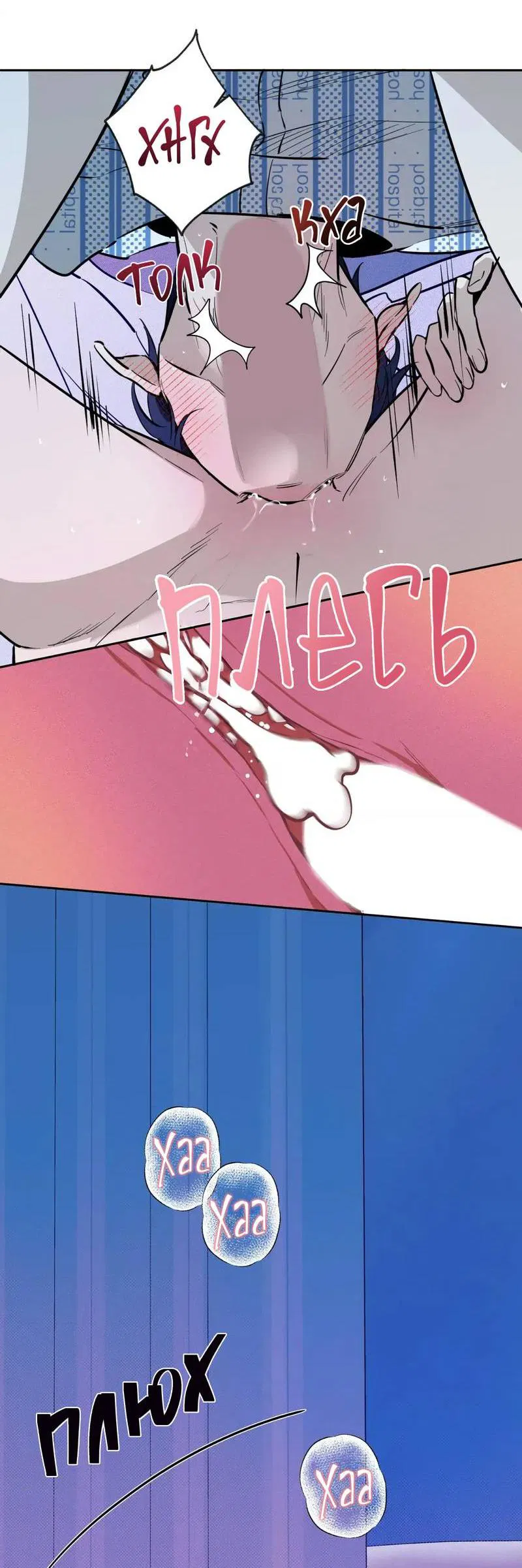 Манга Нежная ночь - Глава 72 Страница 11