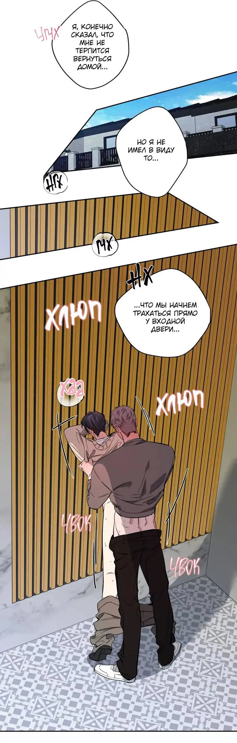 Манга Нежная ночь - Глава 72 Страница 25