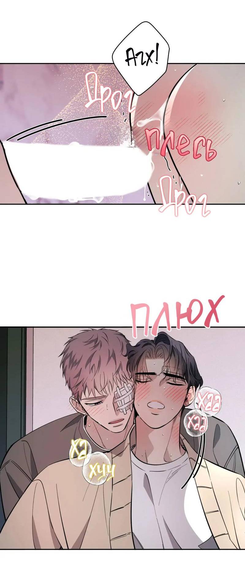 Манга Нежная ночь - Глава 72 Страница 39