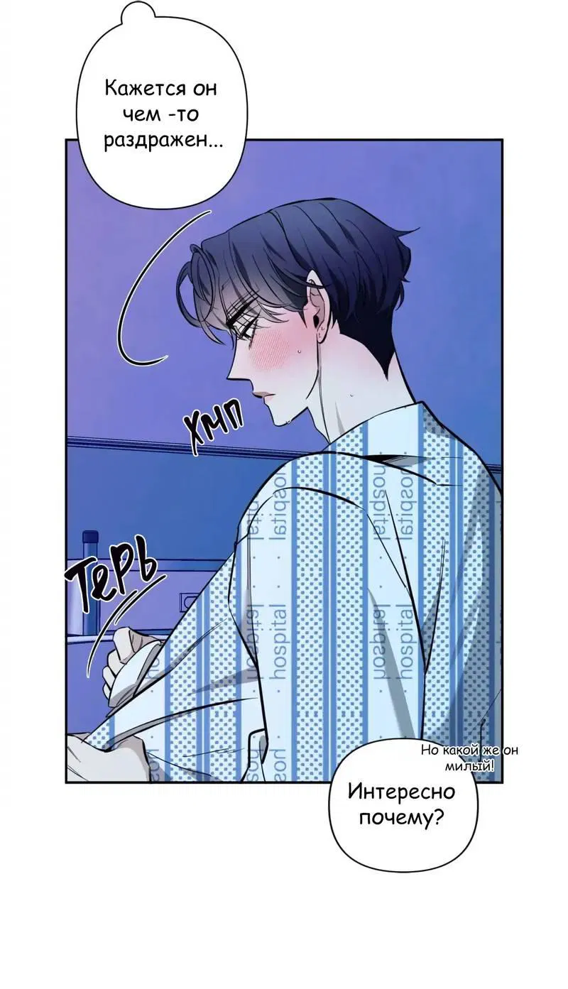 Манга Нежная ночь - Глава 72 Страница 16