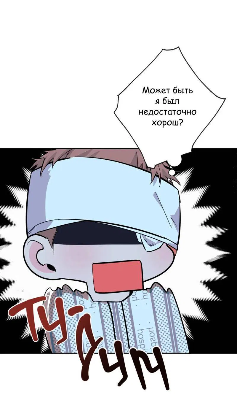 Манга Нежная ночь - Глава 72 Страница 17