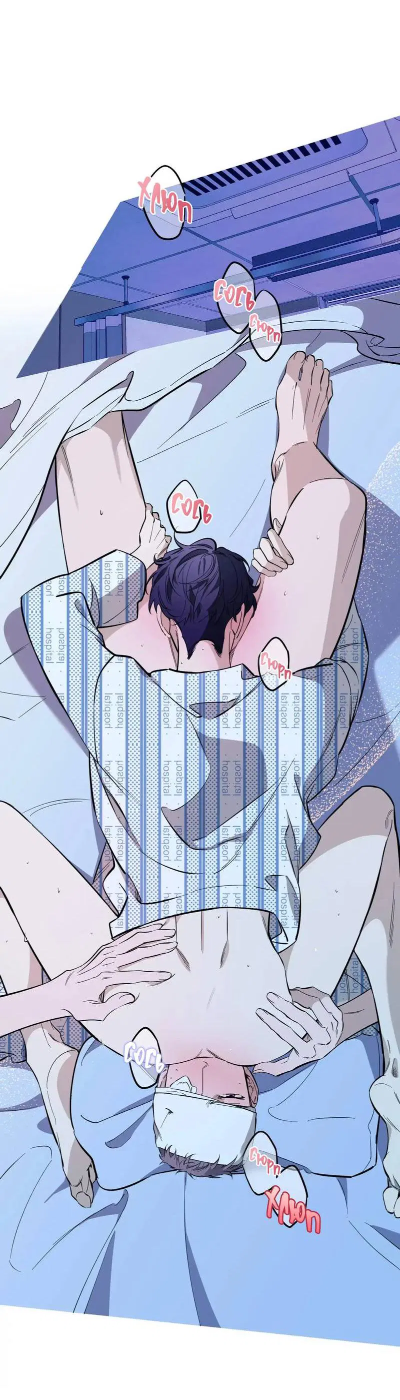 Манга Нежная ночь - Глава 72 Страница 3