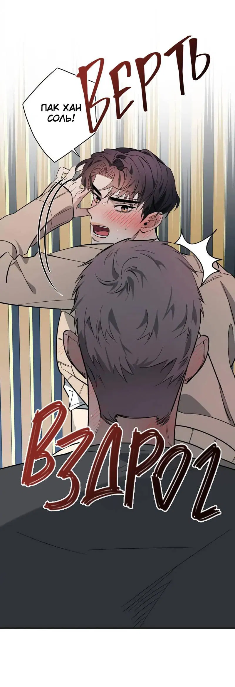 Манга Нежная ночь - Глава 72 Страница 30