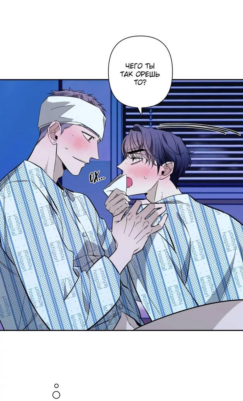 Манга Нежная ночь - Глава 72 Страница 15