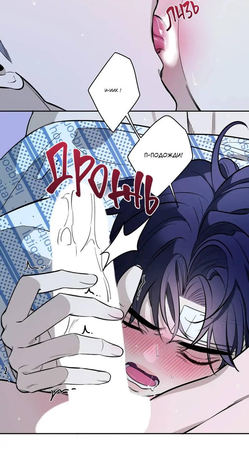 Манга Нежная ночь - Глава 72 Страница 6