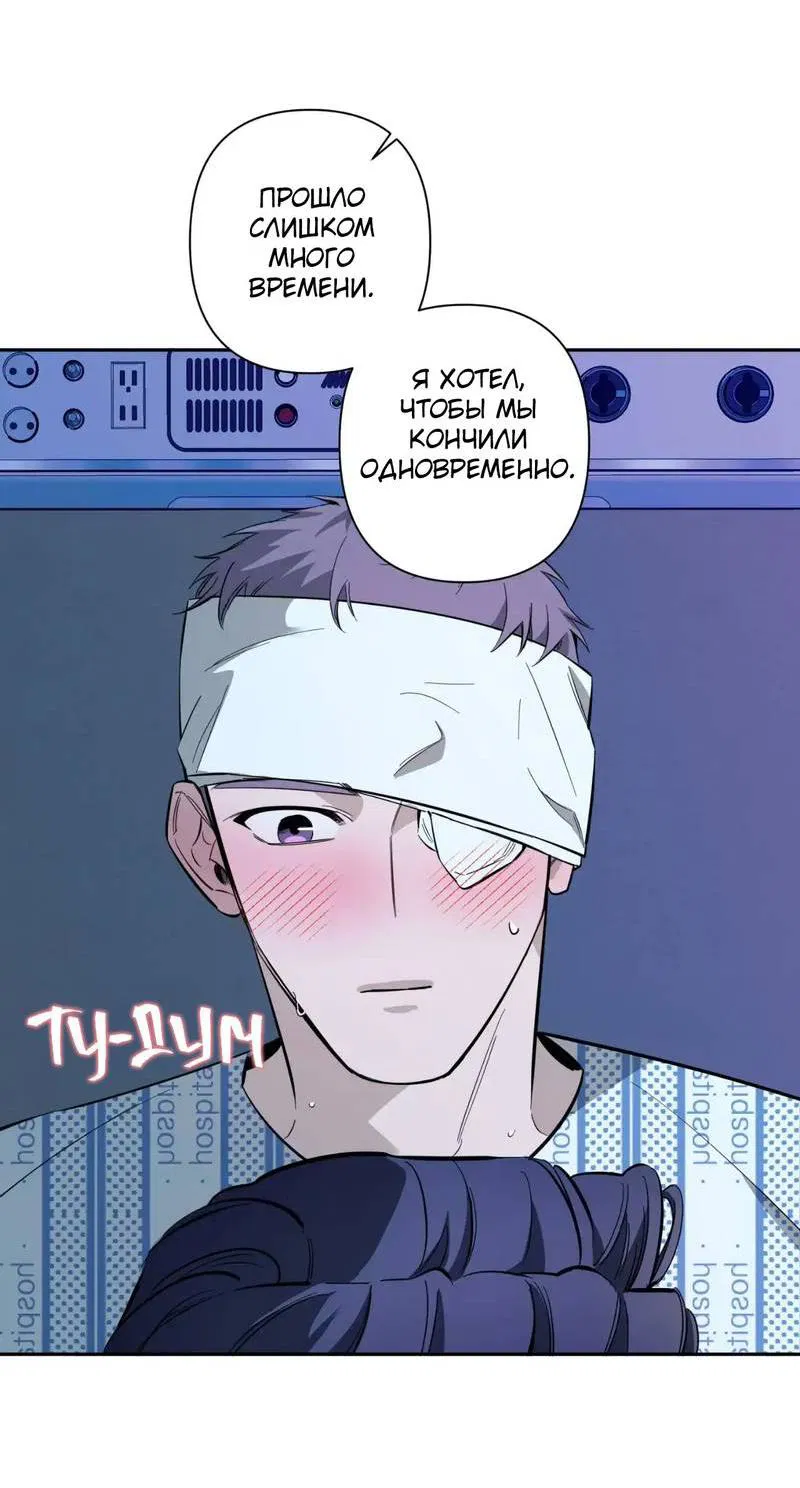 Манга Нежная ночь - Глава 72 Страница 19