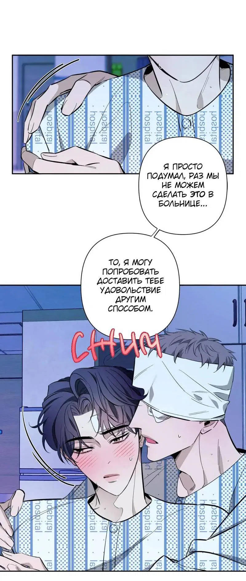 Манга Нежная ночь - Глава 72 Страница 21