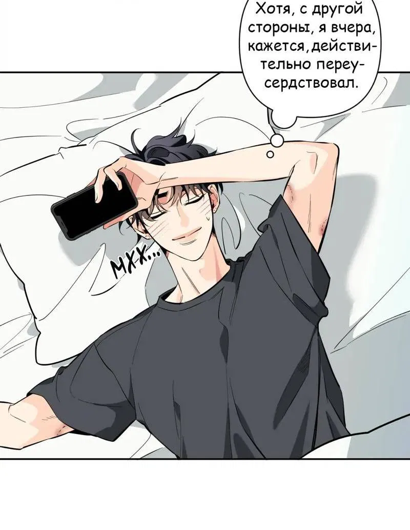 Манга Нежная ночь - Глава 74 Страница 37