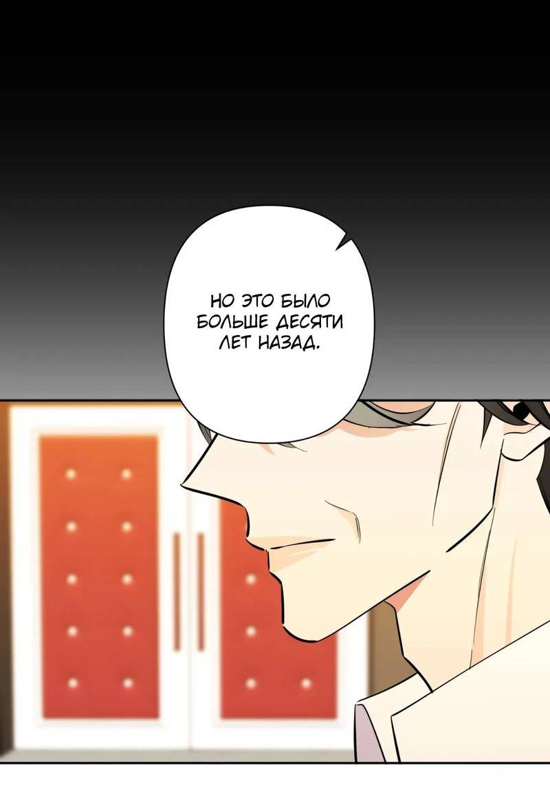 Манга Нежная ночь - Глава 74 Страница 27