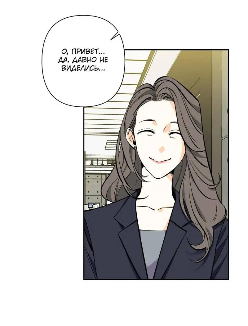 Манга Нежная ночь - Глава 74 Страница 6