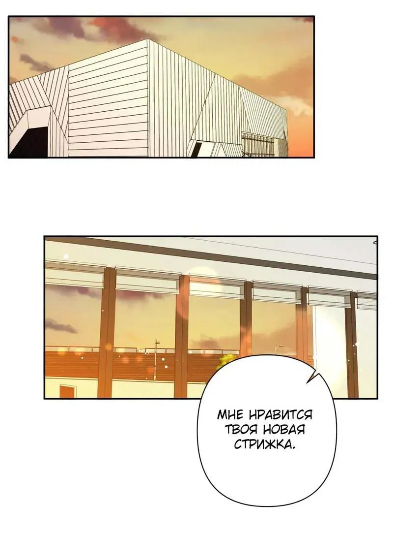 Манга Нежная ночь - Глава 74 Страница 13