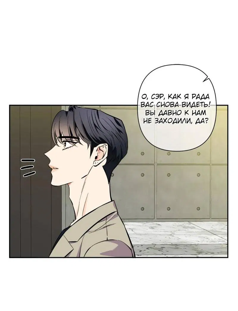 Манга Нежная ночь - Глава 74 Страница 5