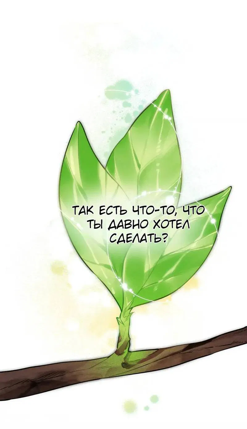 Манга Нежная ночь - Глава 74 Страница 2