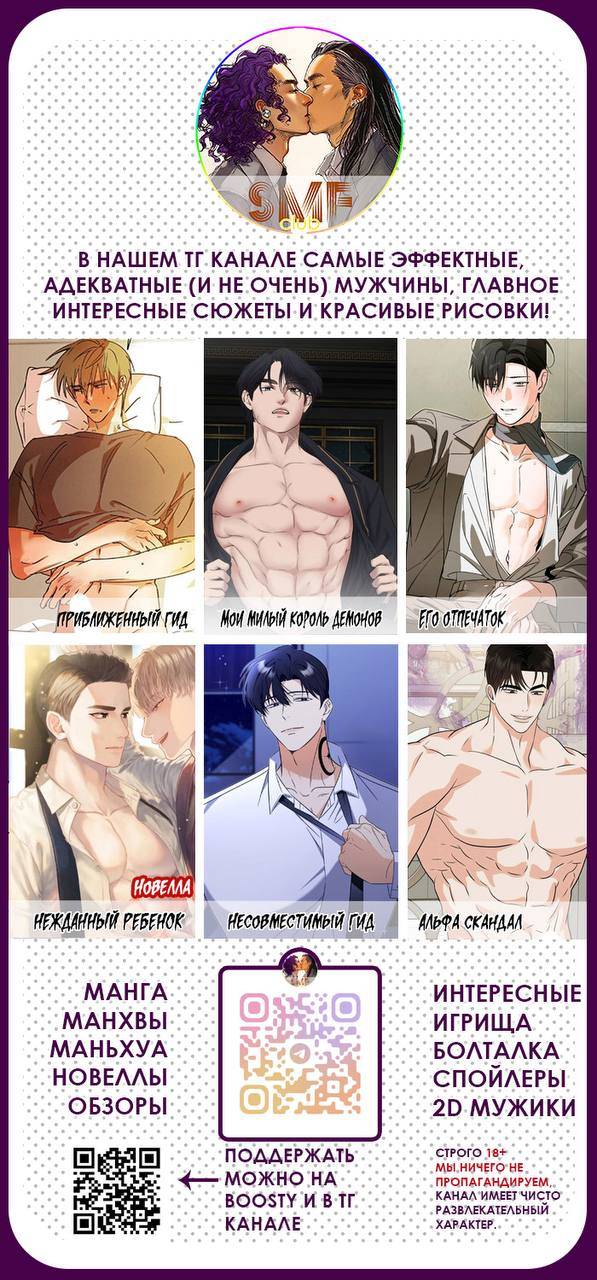 Манга Нежная ночь - Глава 74 Страница 50